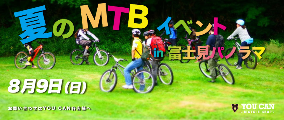 mtb-fujimi01.jpg