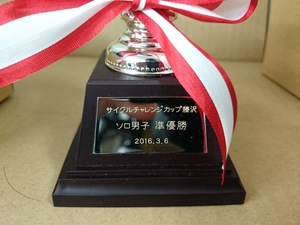サイクルチャレンジカップ藤沢004