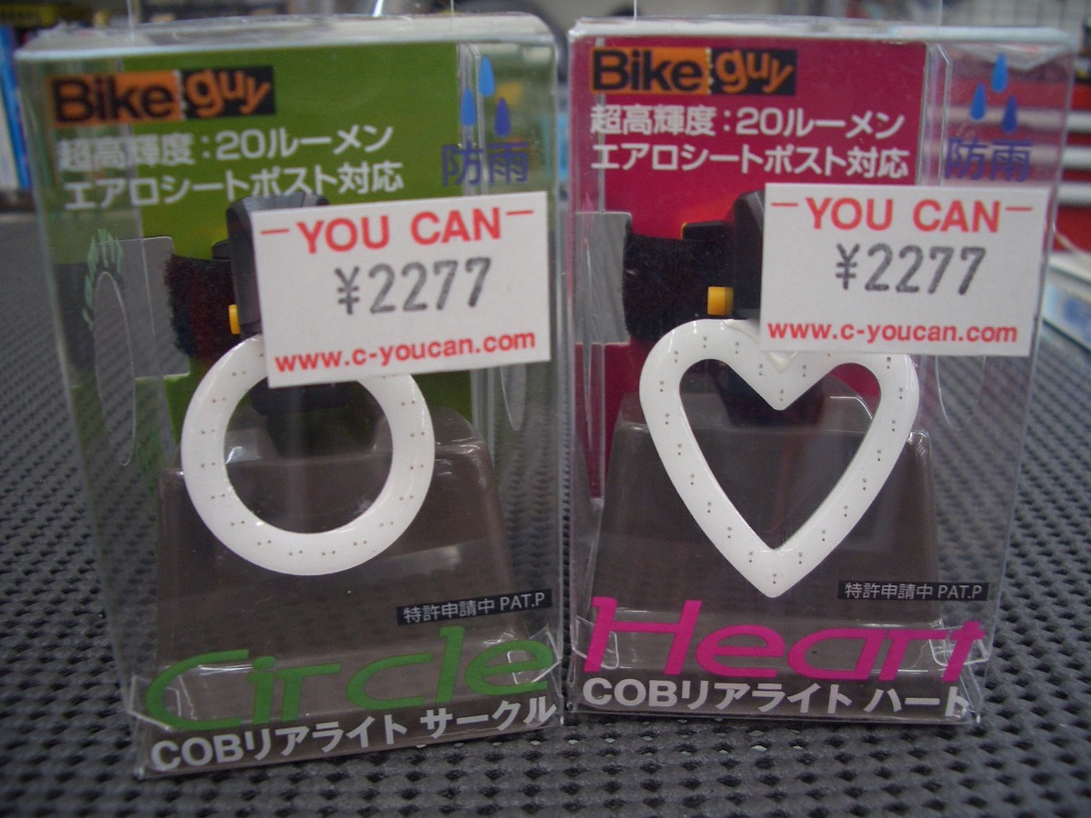 Bikeguy COBリアライト サークル ハート 自転車専門店YOU  CAN|ロード・クロス・マウンテンバイク|初心者・女性〜プロまで！試乗・バイクサポート・メンテナンス・ライドイベントまで！