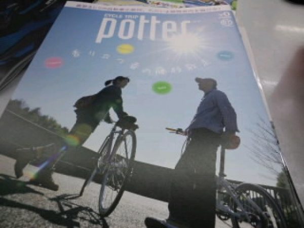 CYCLE TRIP POTTERサムネイル