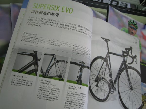 cannondale  2013 catalogサムネイル