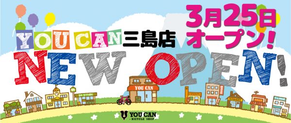YOU CAN三島店　3月25日（土）オープン！サムネイル