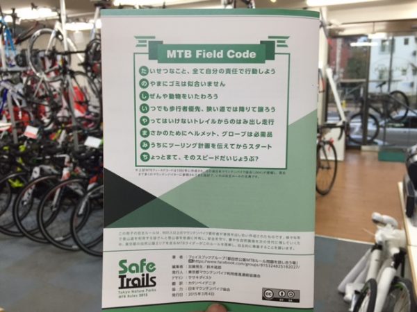 Safe Trailsサムネイル