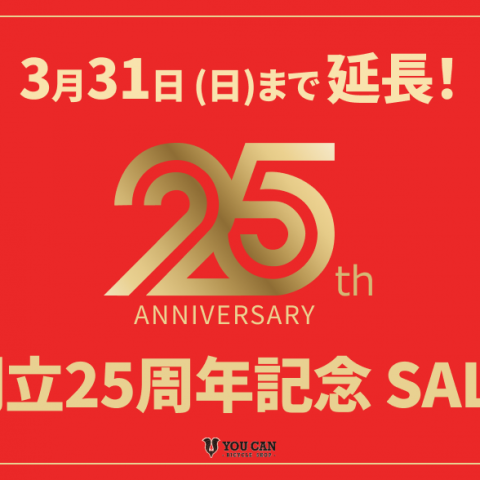 創立25周年記念 SALEのお知らせ 3月31日まで延長！サムネイル